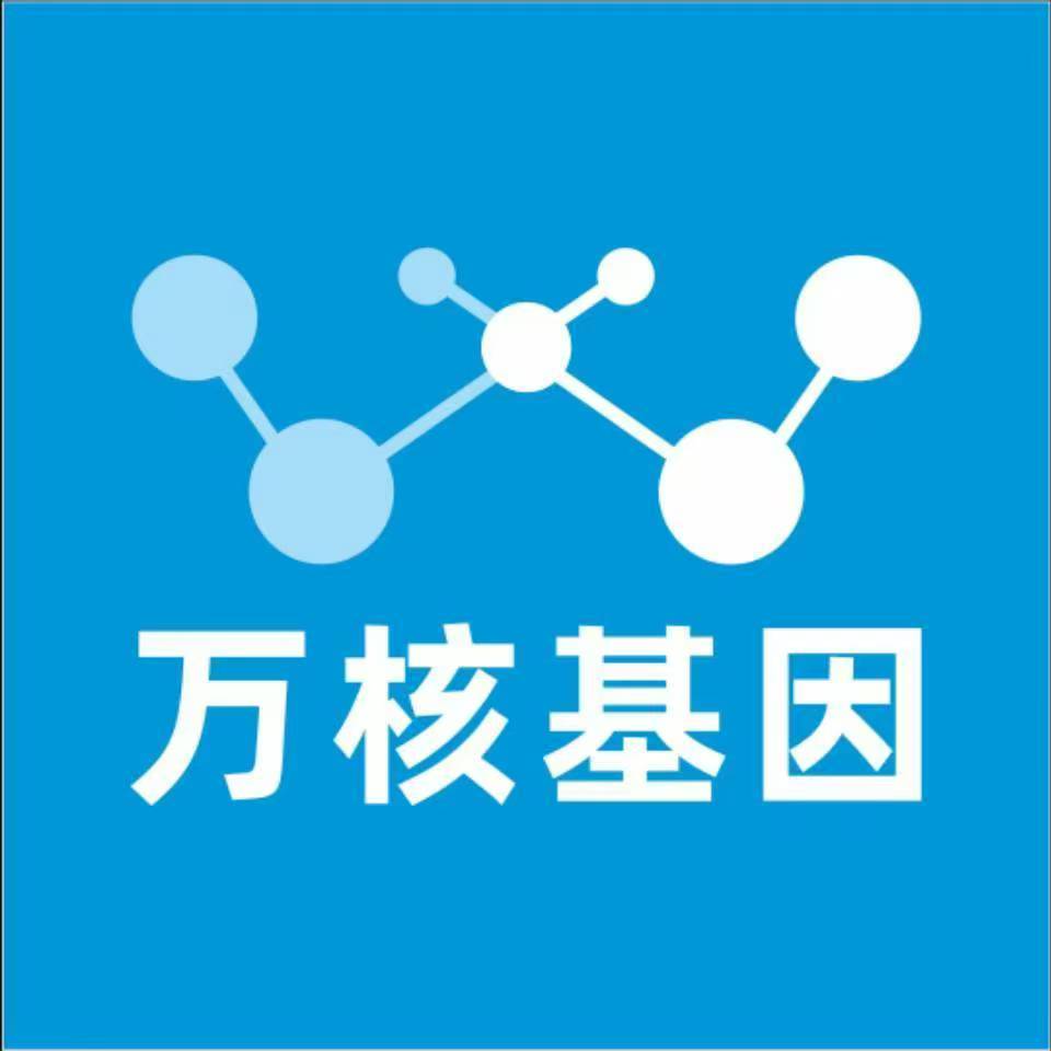 乌兰察布察哈尔右翼后旗万核亲子鉴定机构咨询